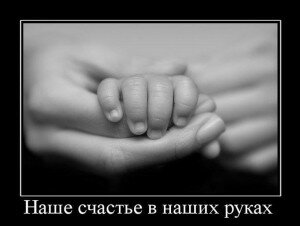 Немного о счастье...